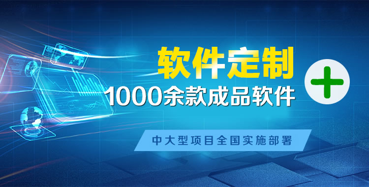 内蒙古管理系统软件软件开发